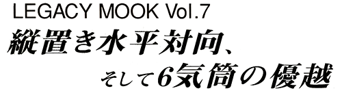2003N9s cuΌA6C̗Dz LEGACY MOOK vol.7 J^O